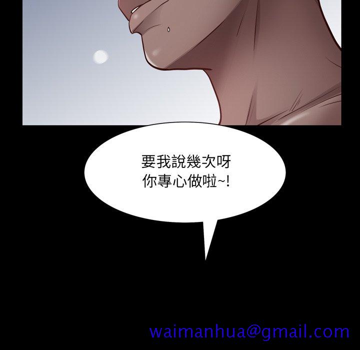 《一次就上瘾》漫画最新章节一次就上瘾-第24章免费下拉式在线观看章节第【98】张图片