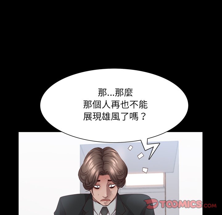 《一次就上瘾》漫画最新章节一次就上瘾-第24章免费下拉式在线观看章节第【66】张图片