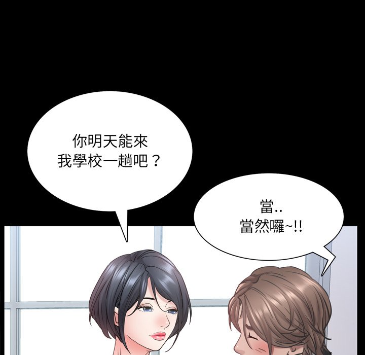 《一次就上瘾》漫画最新章节一次就上瘾-第24章免费下拉式在线观看章节第【76】张图片