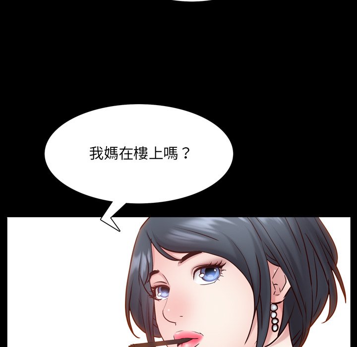 《一次就上瘾》漫画最新章节一次就上瘾-第24章免费下拉式在线观看章节第【45】张图片