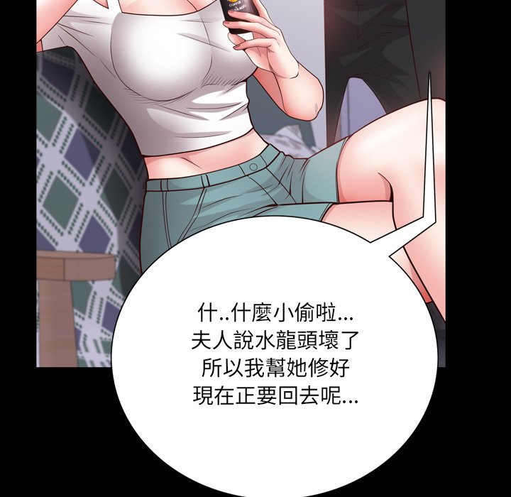 《一次就上瘾》漫画最新章节一次就上瘾-第24章免费下拉式在线观看章节第【44】张图片