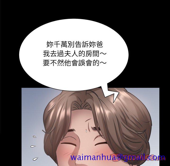 《一次就上瘾》漫画最新章节一次就上瘾-第24章免费下拉式在线观看章节第【78】张图片