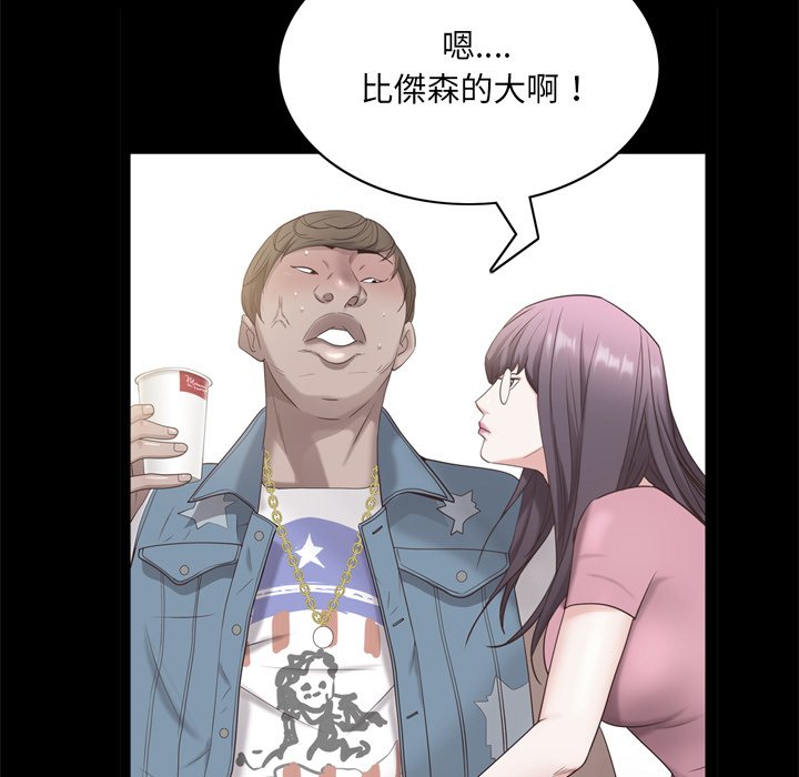 《一次就上瘾》漫画最新章节一次就上瘾-第25章免费下拉式在线观看章节第【99】张图片