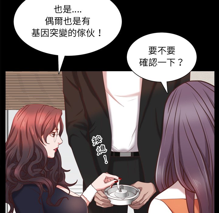 《一次就上瘾》漫画最新章节一次就上瘾-第25章免费下拉式在线观看章节第【107】张图片