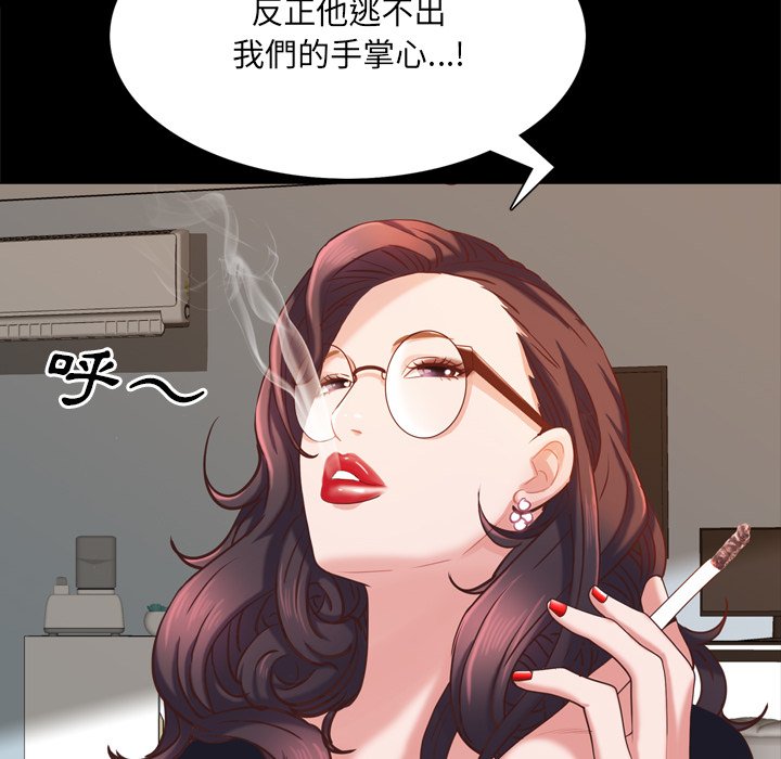 《一次就上瘾》漫画最新章节一次就上瘾-第25章免费下拉式在线观看章节第【92】张图片