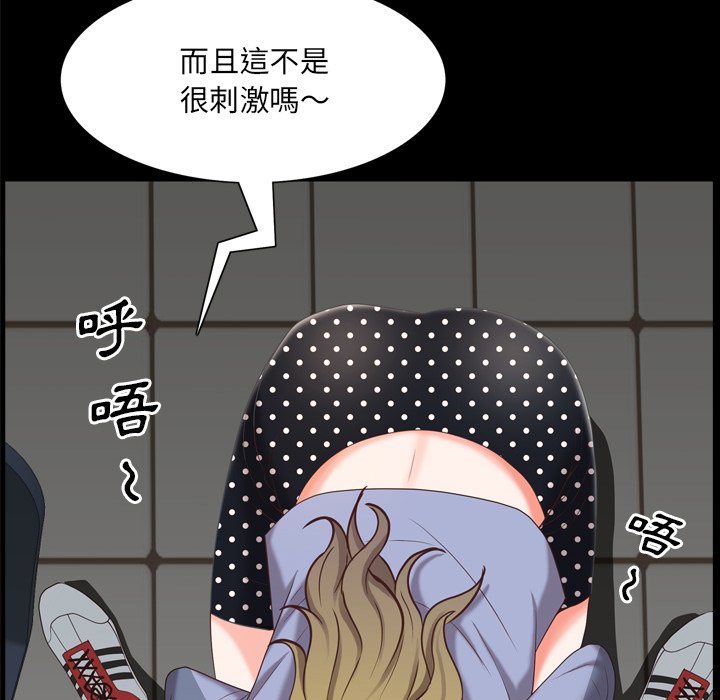 《一次就上瘾》漫画最新章节一次就上瘾-第25章免费下拉式在线观看章节第【122】张图片