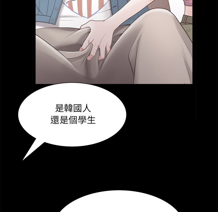 《一次就上瘾》漫画最新章节一次就上瘾-第25章免费下拉式在线观看章节第【100】张图片