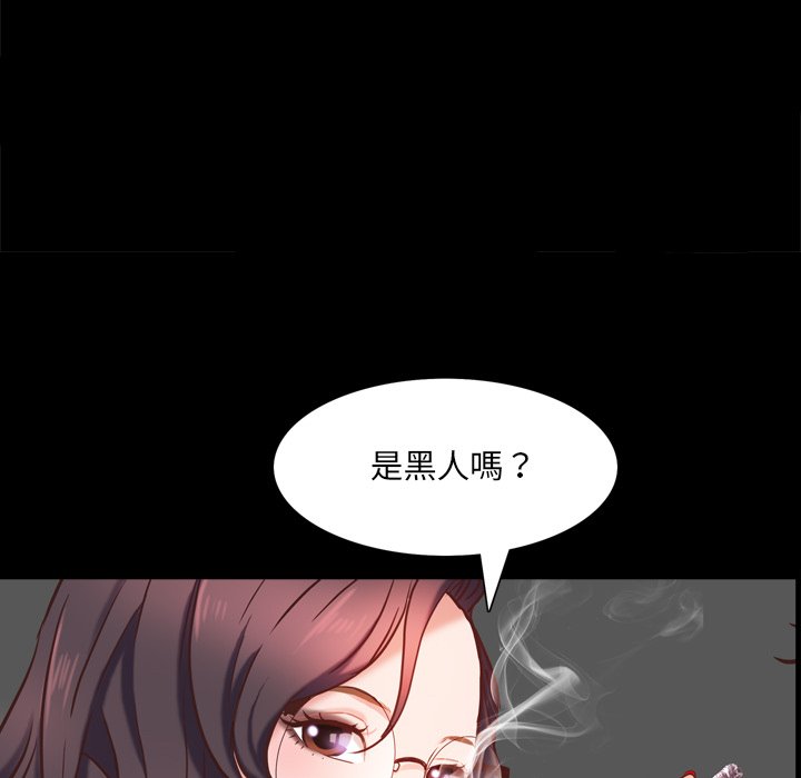 《一次就上瘾》漫画最新章节一次就上瘾-第25章免费下拉式在线观看章节第【97】张图片