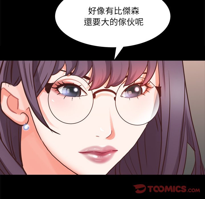 《一次就上瘾》漫画最新章节一次就上瘾-第25章免费下拉式在线观看章节第【96】张图片