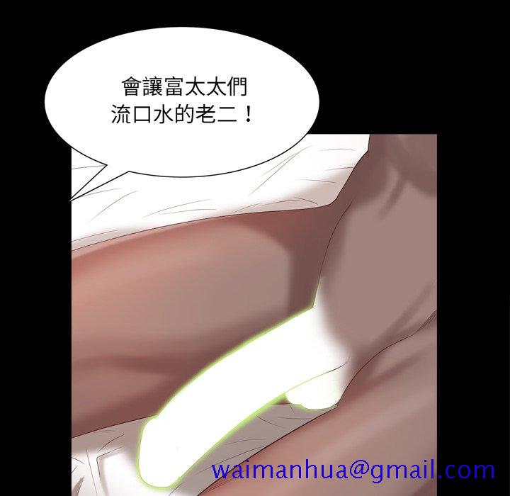 《一次就上瘾》漫画最新章节一次就上瘾-第25章免费下拉式在线观看章节第【58】张图片