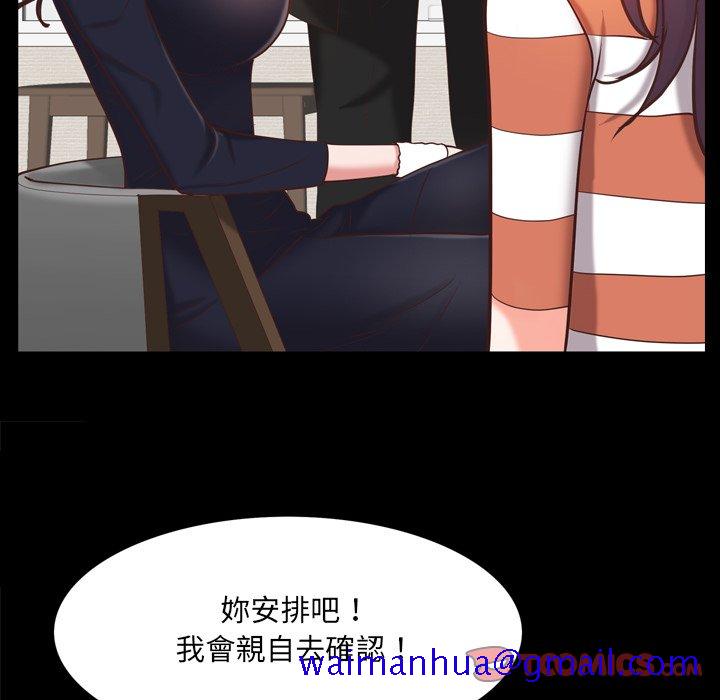 《一次就上瘾》漫画最新章节一次就上瘾-第25章免费下拉式在线观看章节第【108】张图片