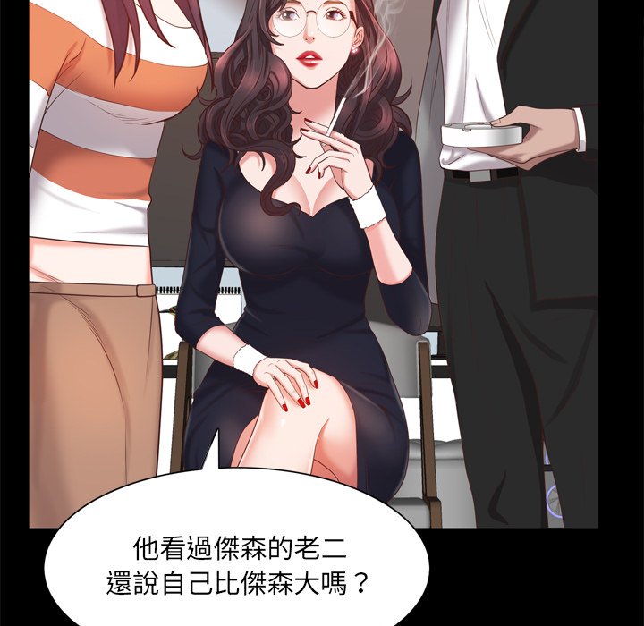 《一次就上瘾》漫画最新章节一次就上瘾-第25章免费下拉式在线观看章节第【104】张图片