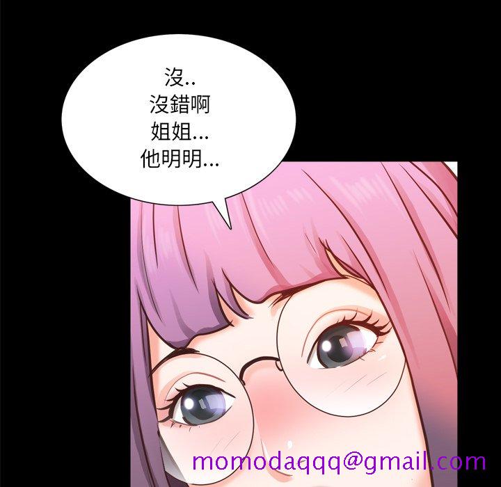 《一次就上瘾》漫画最新章节一次就上瘾-第25章免费下拉式在线观看章节第【73】张图片