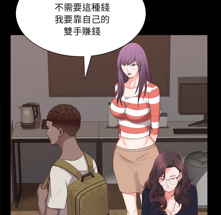 《一次就上瘾》漫画最新章节一次就上瘾-第25章免费下拉式在线观看章节第【75】张图片