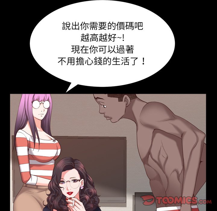 《一次就上瘾》漫画最新章节一次就上瘾-第25章免费下拉式在线观看章节第【66】张图片