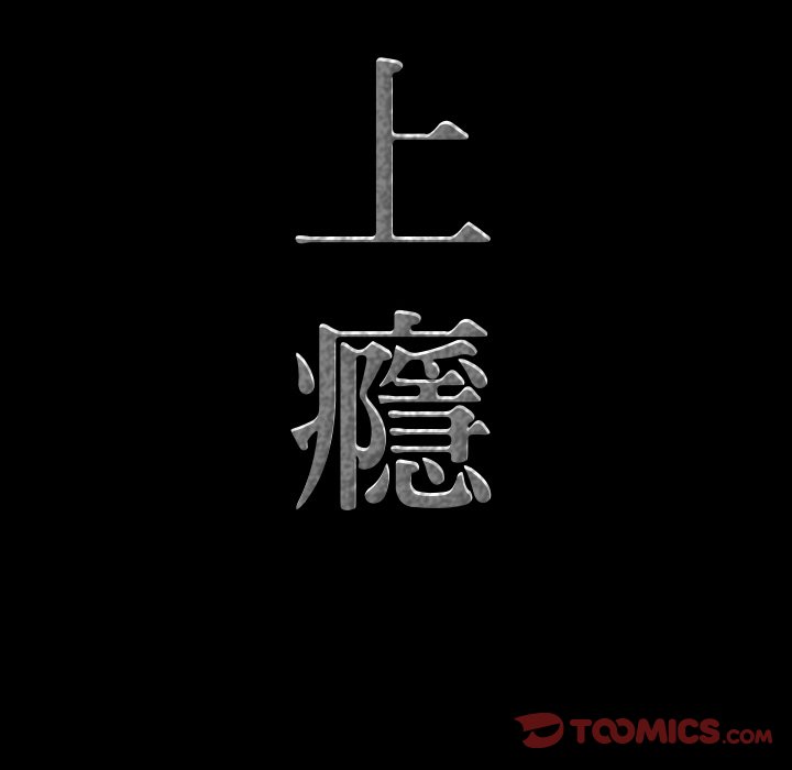 《一次就上瘾》漫画最新章节一次就上瘾-第25章免费下拉式在线观看章节第【6】张图片