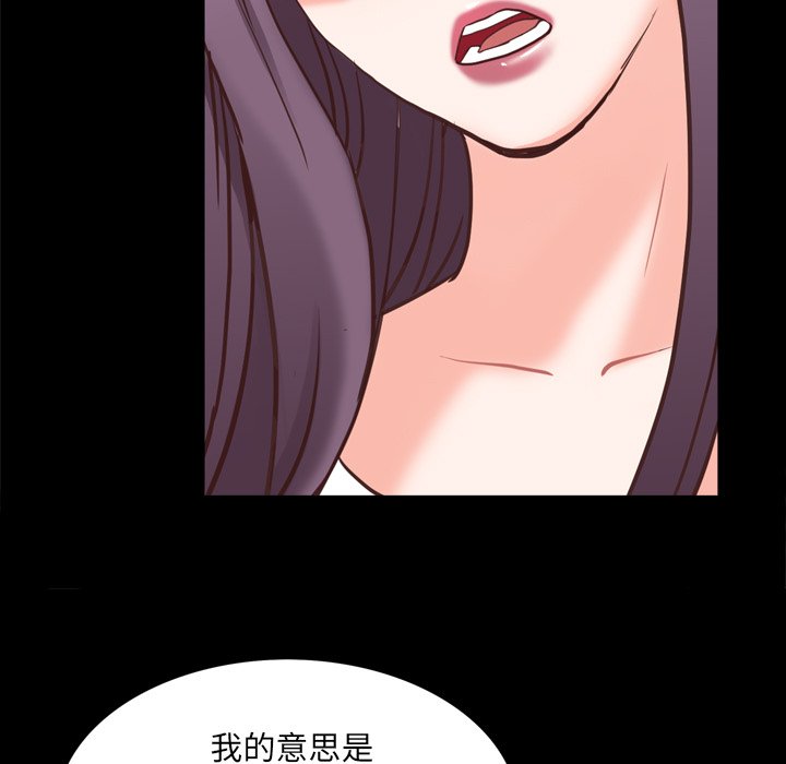 《一次就上瘾》漫画最新章节一次就上瘾-第25章免费下拉式在线观看章节第【74】张图片