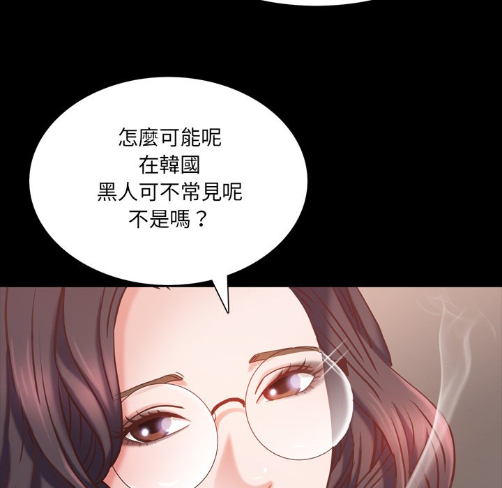 《一次就上瘾》漫画最新章节一次就上瘾-第25章免费下拉式在线观看章节第【45】张图片