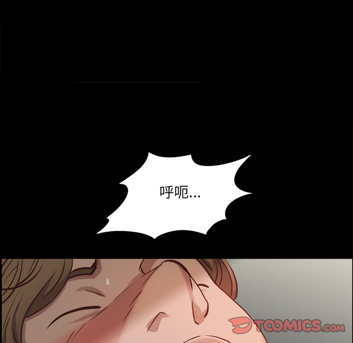 《一次就上瘾》漫画最新章节一次就上瘾-第25章免费下拉式在线观看章节第【114】张图片