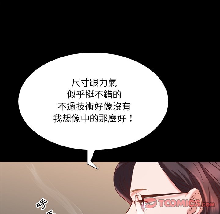 《一次就上瘾》漫画最新章节一次就上瘾-第25章免费下拉式在线观看章节第【54】张图片