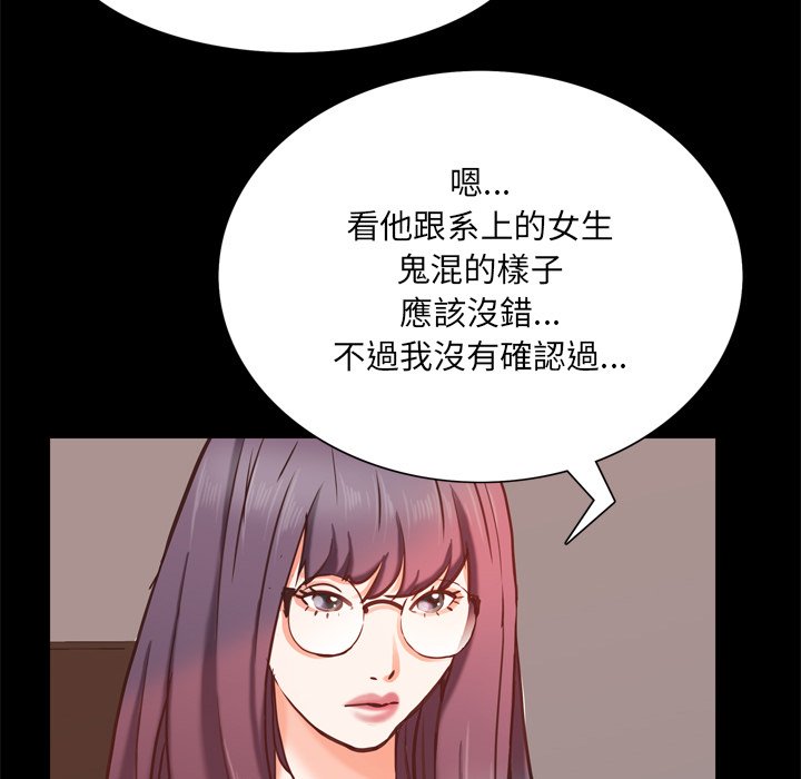 《一次就上瘾》漫画最新章节一次就上瘾-第25章免费下拉式在线观看章节第【105】张图片