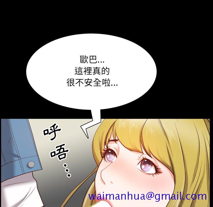 《一次就上瘾》漫画最新章节一次就上瘾-第25章免费下拉式在线观看章节第【118】张图片