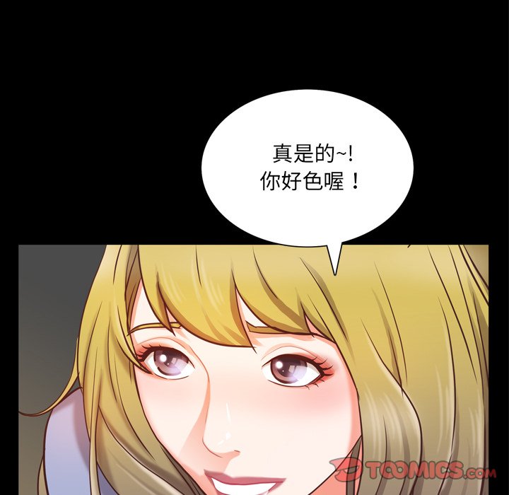 《一次就上瘾》漫画最新章节一次就上瘾-第25章免费下拉式在线观看章节第【126】张图片