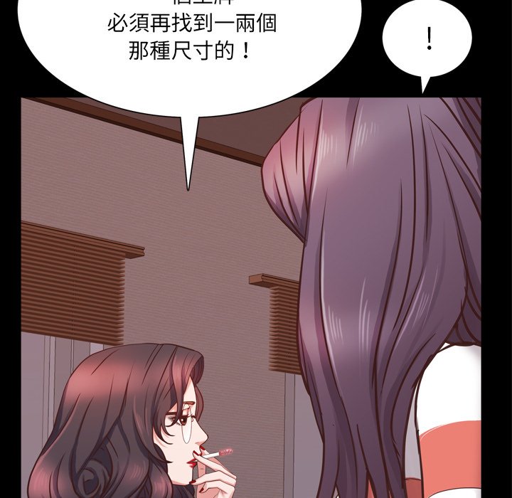 《一次就上瘾》漫画最新章节一次就上瘾-第25章免费下拉式在线观看章节第【94】张图片