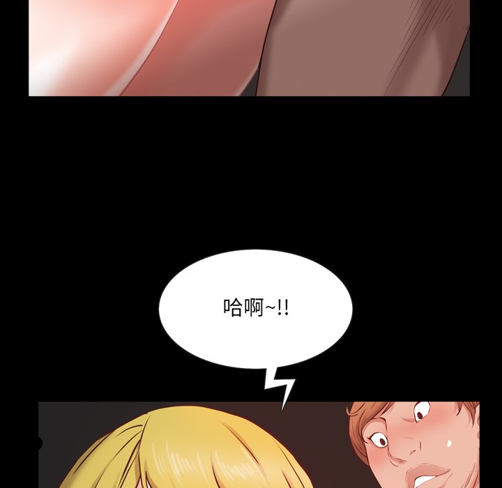 《一次就上瘾》漫画最新章节一次就上瘾-第26章免费下拉式在线观看章节第【89】张图片