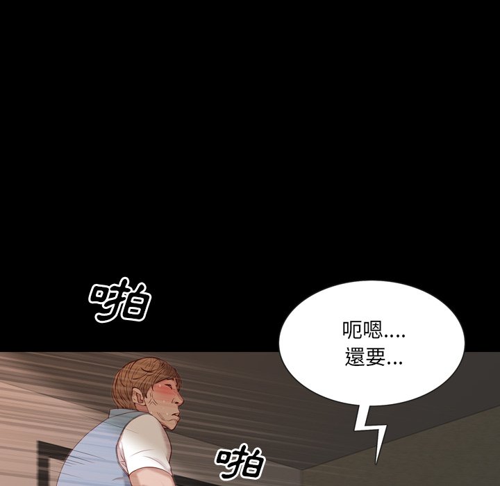 《一次就上瘾》漫画最新章节一次就上瘾-第26章免费下拉式在线观看章节第【109】张图片