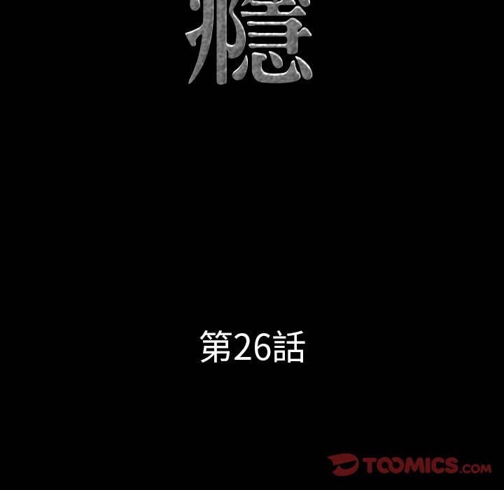 《一次就上瘾》漫画最新章节一次就上瘾-第26章免费下拉式在线观看章节第【6】张图片