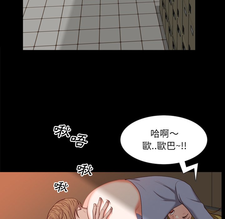 《一次就上瘾》漫画最新章节一次就上瘾-第26章免费下拉式在线观看章节第【44】张图片