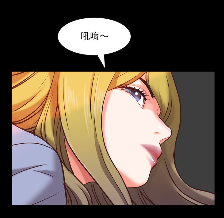 《一次就上瘾》漫画最新章节一次就上瘾-第26章免费下拉式在线观看章节第【57】张图片