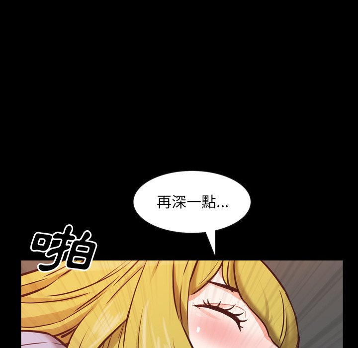 《一次就上瘾》漫画最新章节一次就上瘾-第26章免费下拉式在线观看章节第【111】张图片