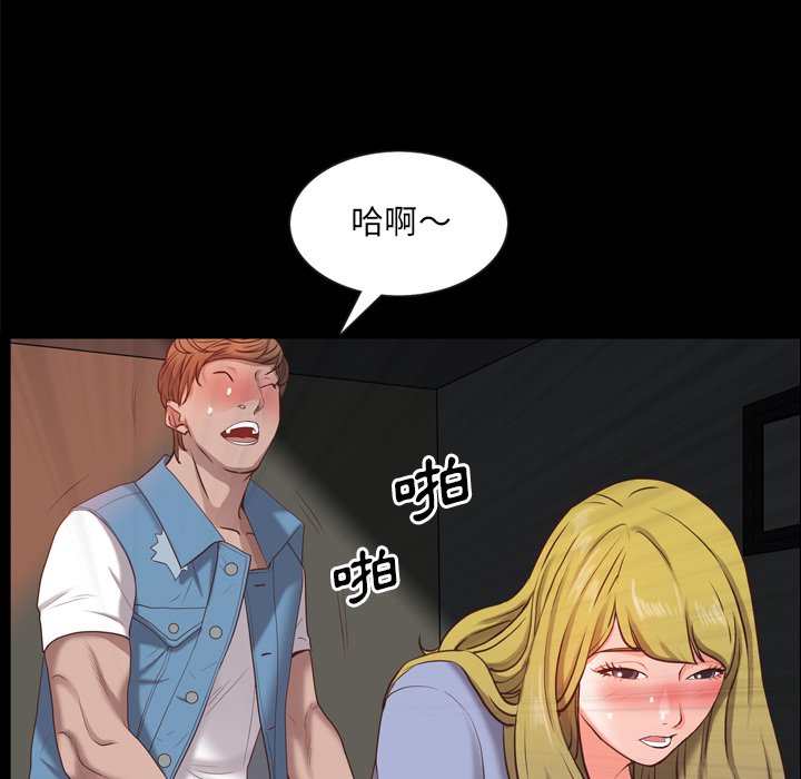 《一次就上瘾》漫画最新章节一次就上瘾-第26章免费下拉式在线观看章节第【95】张图片