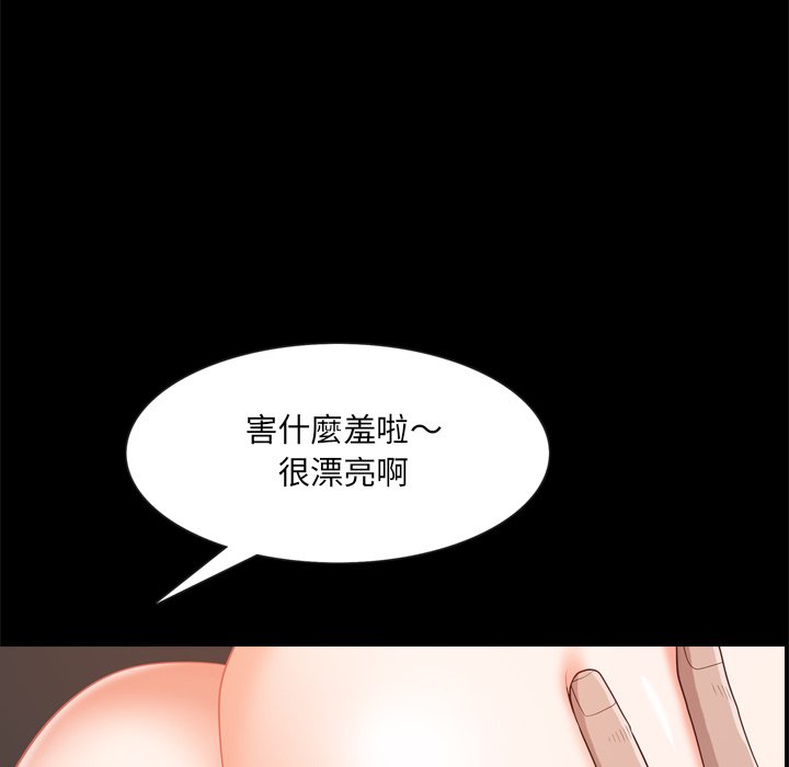 《一次就上瘾》漫画最新章节一次就上瘾-第26章免费下拉式在线观看章节第【55】张图片