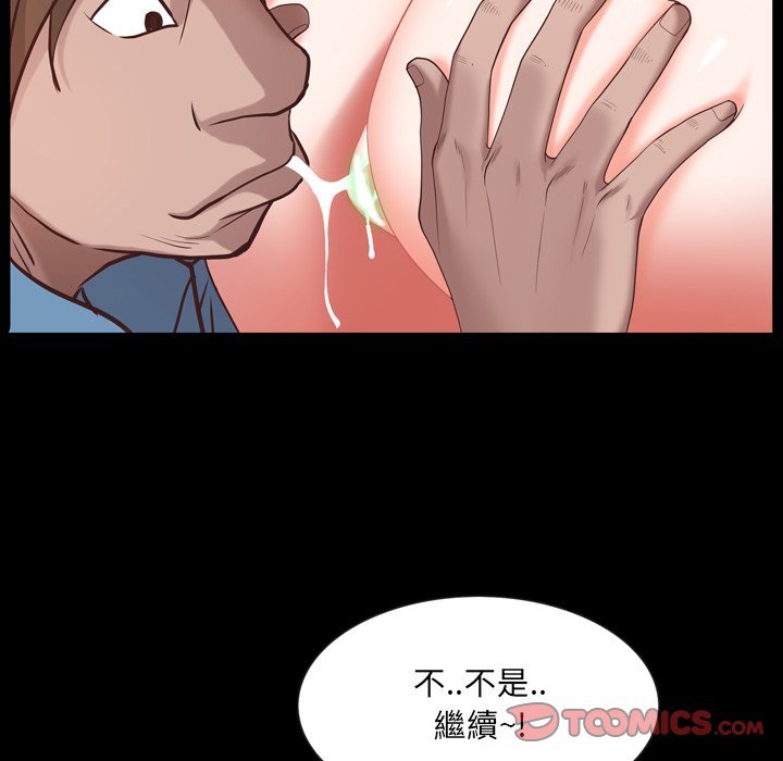 《一次就上瘾》漫画最新章节一次就上瘾-第26章免费下拉式在线观看章节第【36】张图片