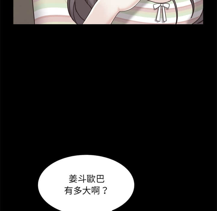 《一次就上瘾》漫画最新章节一次就上瘾-第27章免费下拉式在线观看章节第【121】张图片