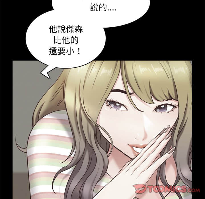 《一次就上瘾》漫画最新章节一次就上瘾-第27章免费下拉式在线观看章节第【120】张图片