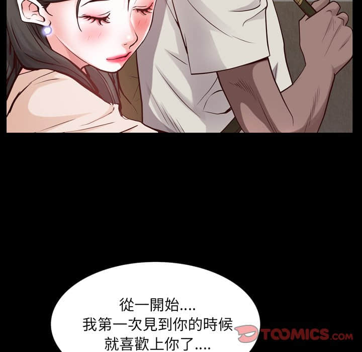 《一次就上瘾》漫画最新章节一次就上瘾-第27章免费下拉式在线观看章节第【60】张图片