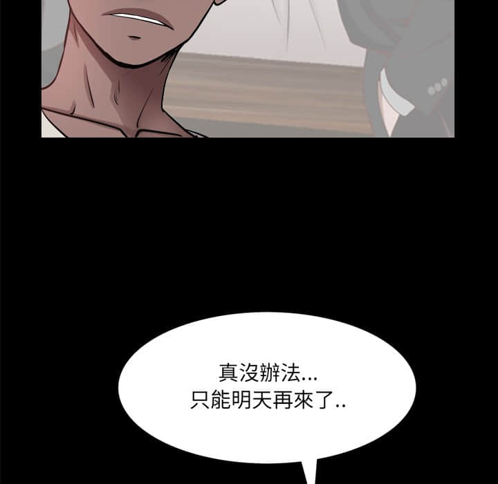 《一次就上瘾》漫画最新章节一次就上瘾-第27章免费下拉式在线观看章节第【49】张图片