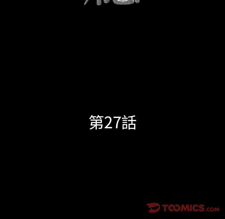 《一次就上瘾》漫画最新章节一次就上瘾-第27章免费下拉式在线观看章节第【6】张图片