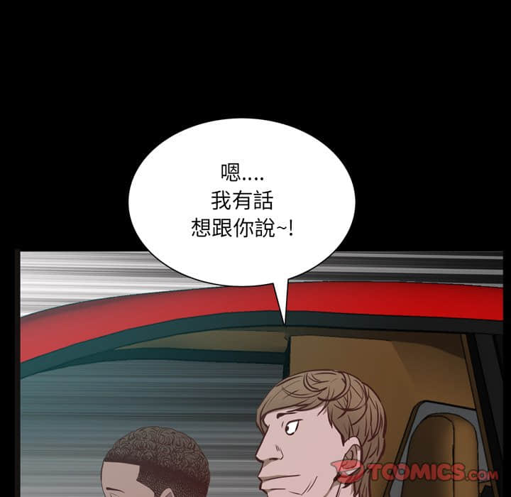 《一次就上瘾》漫画最新章节一次就上瘾-第28章免费下拉式在线观看章节第【84】张图片