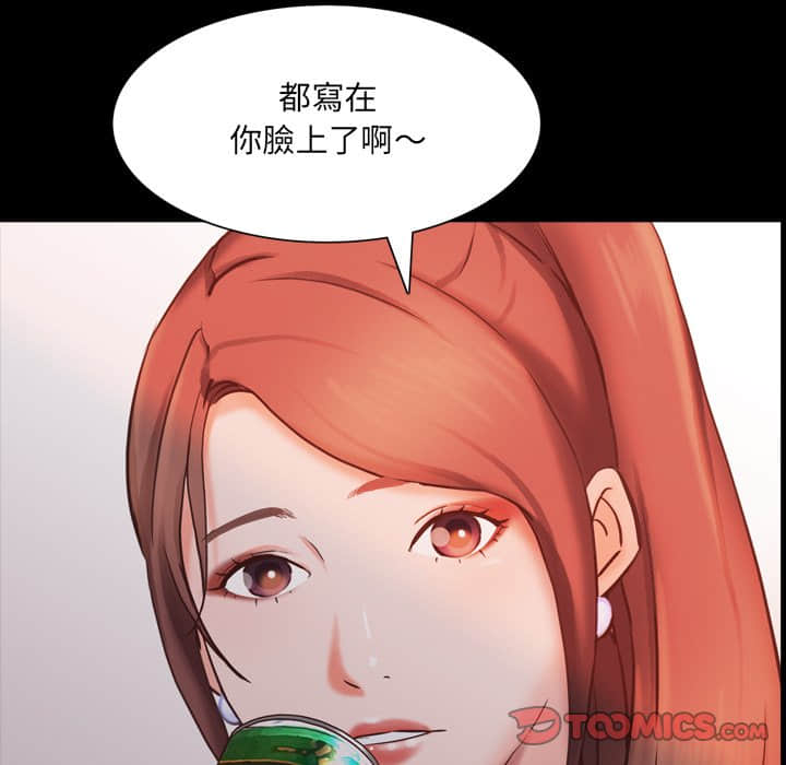 《一次就上瘾》漫画最新章节一次就上瘾-第28章免费下拉式在线观看章节第【102】张图片