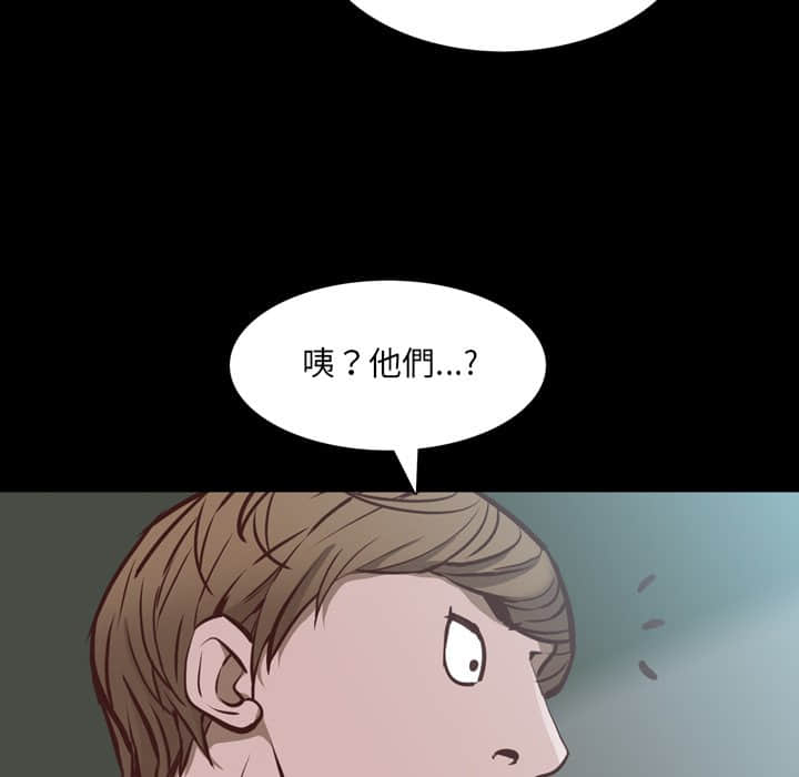 《一次就上瘾》漫画最新章节一次就上瘾-第28章免费下拉式在线观看章节第【56】张图片