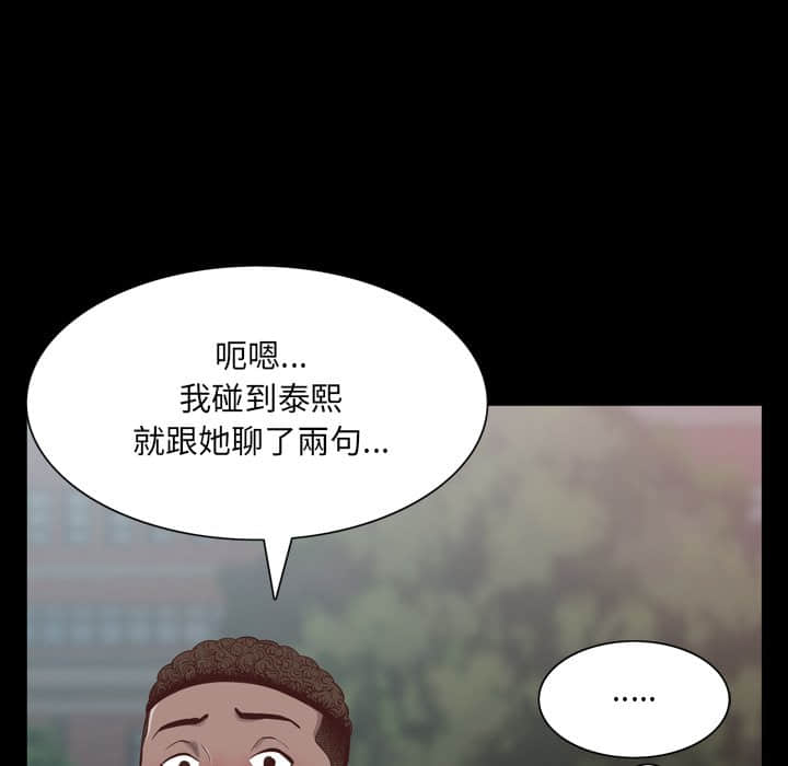 《一次就上瘾》漫画最新章节一次就上瘾-第28章免费下拉式在线观看章节第【62】张图片