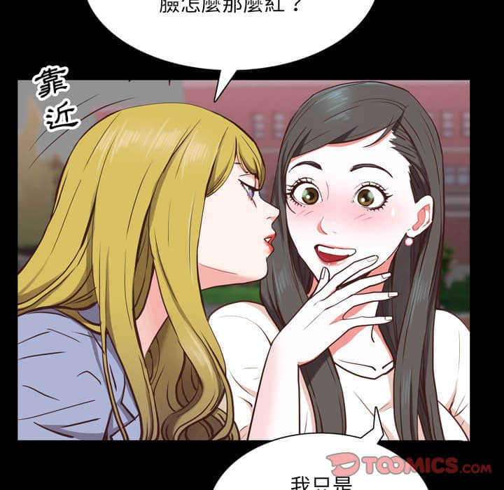 《一次就上瘾》漫画最新章节一次就上瘾-第28章免费下拉式在线观看章节第【72】张图片