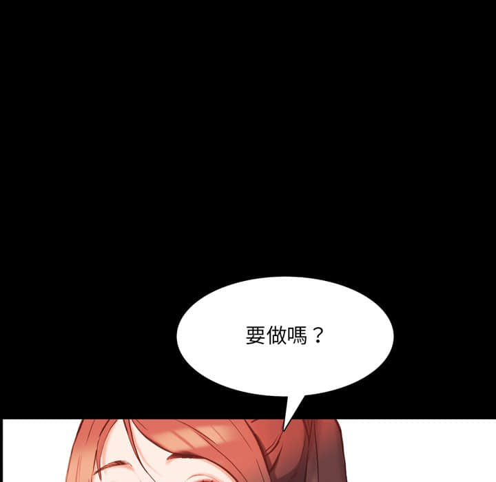 《一次就上瘾》漫画最新章节一次就上瘾-第28章免费下拉式在线观看章节第【131】张图片