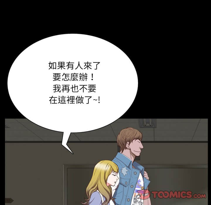 《一次就上瘾》漫画最新章节一次就上瘾-第28章免费下拉式在线观看章节第【54】张图片