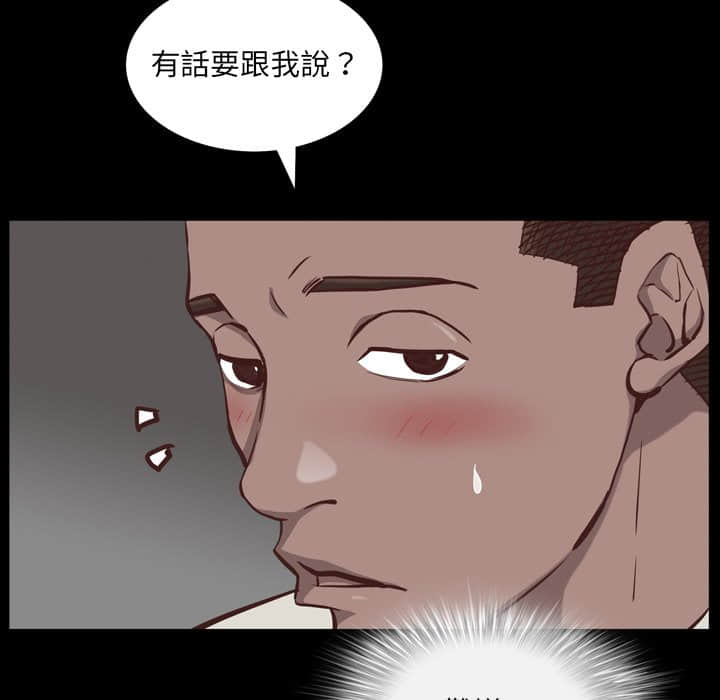 《一次就上瘾》漫画最新章节一次就上瘾-第28章免费下拉式在线观看章节第【86】张图片